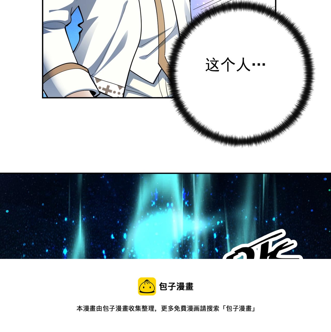 030莫伦法师(1/2)-第31话