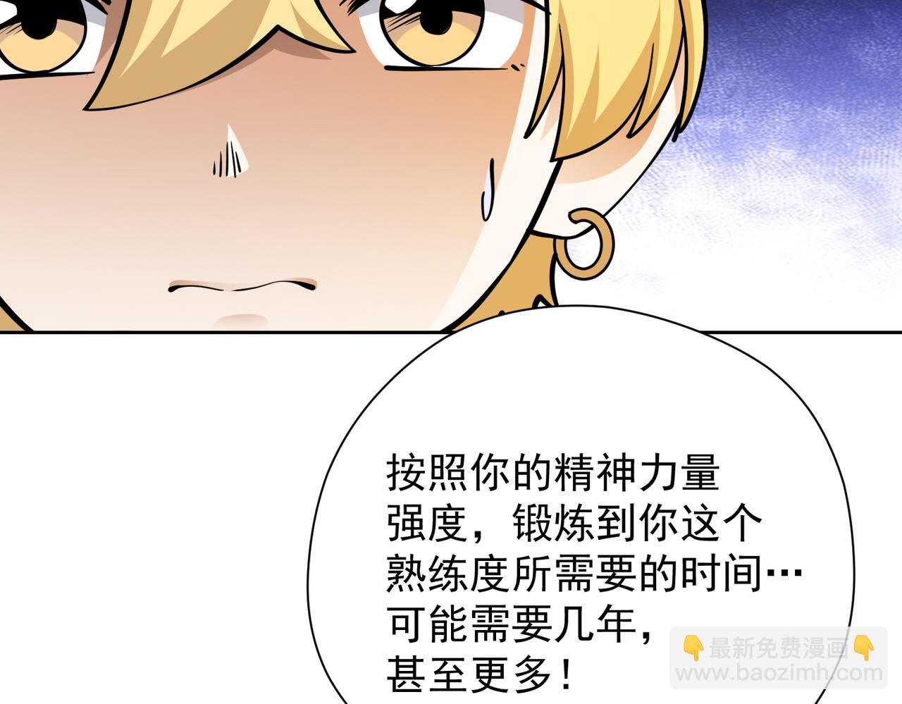032成为学徒！(1/2)-第33话