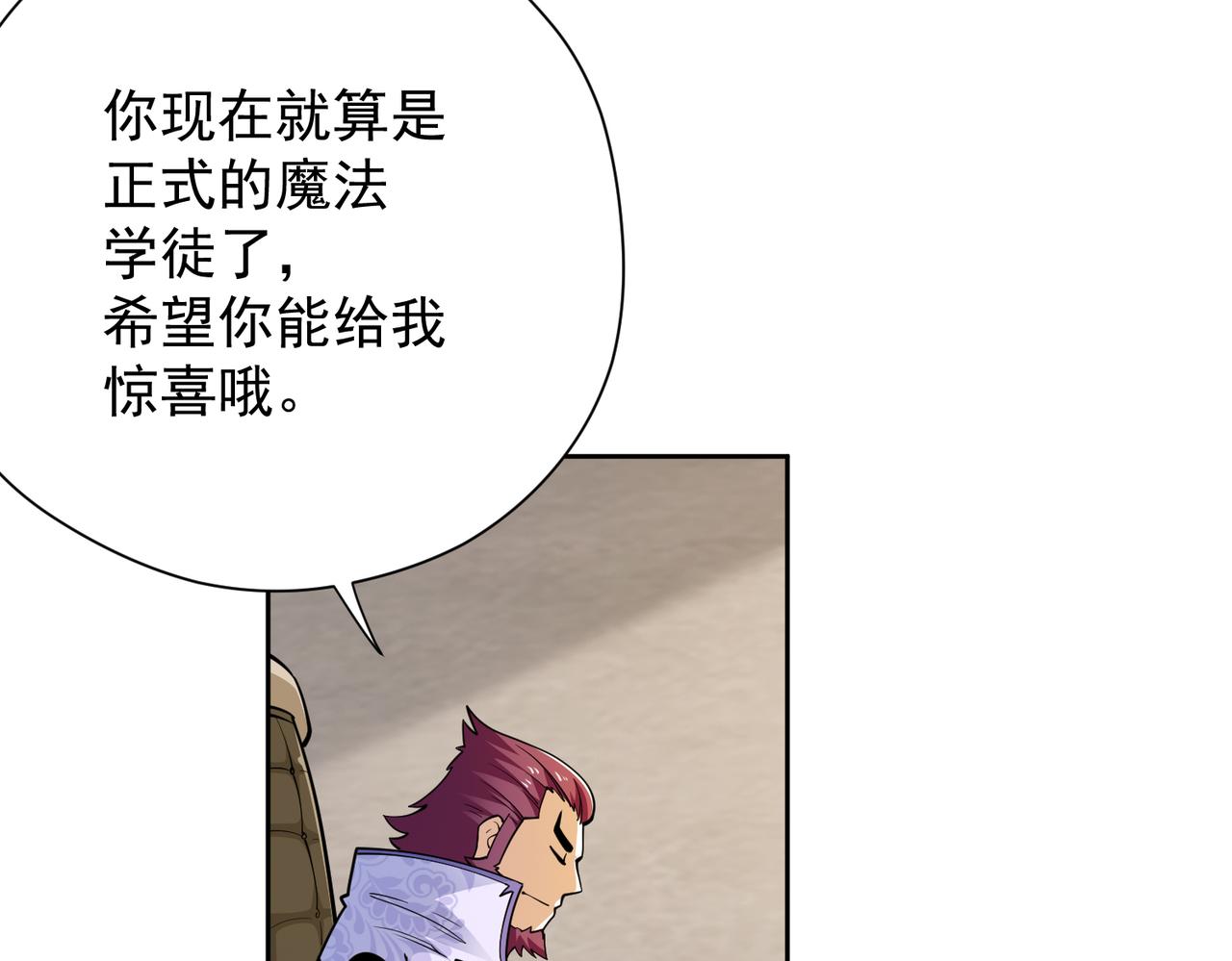 032成为学徒！(1/2)-第33话