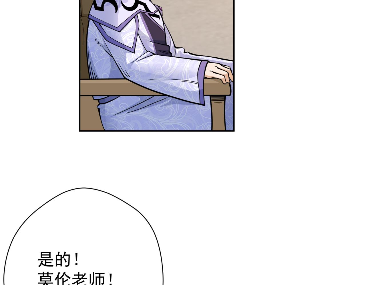 032成为学徒！(1/2)-第33话