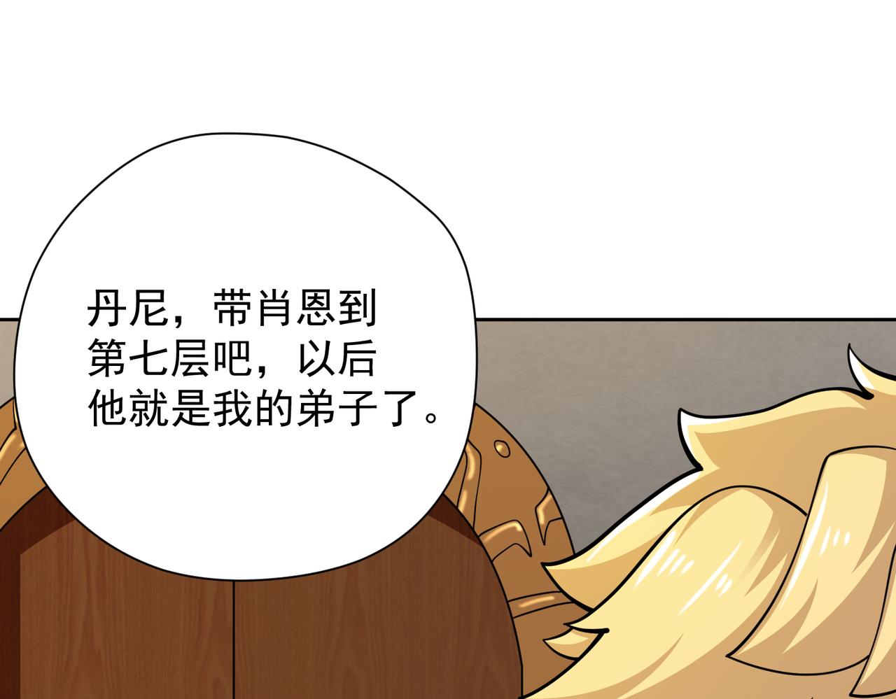 032成为学徒！(1/2)-第33话