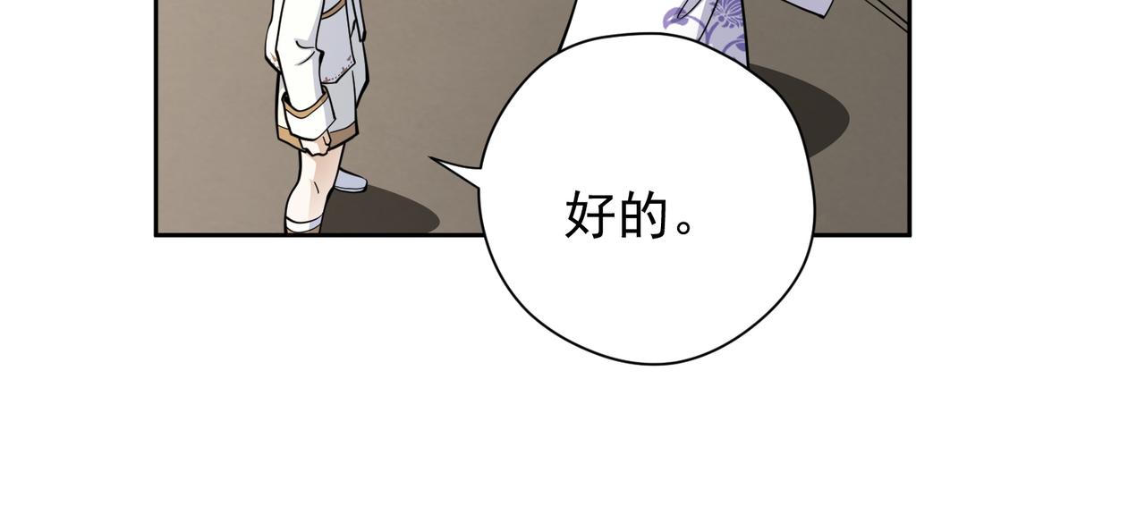 032成为学徒！(1/2)-第33话