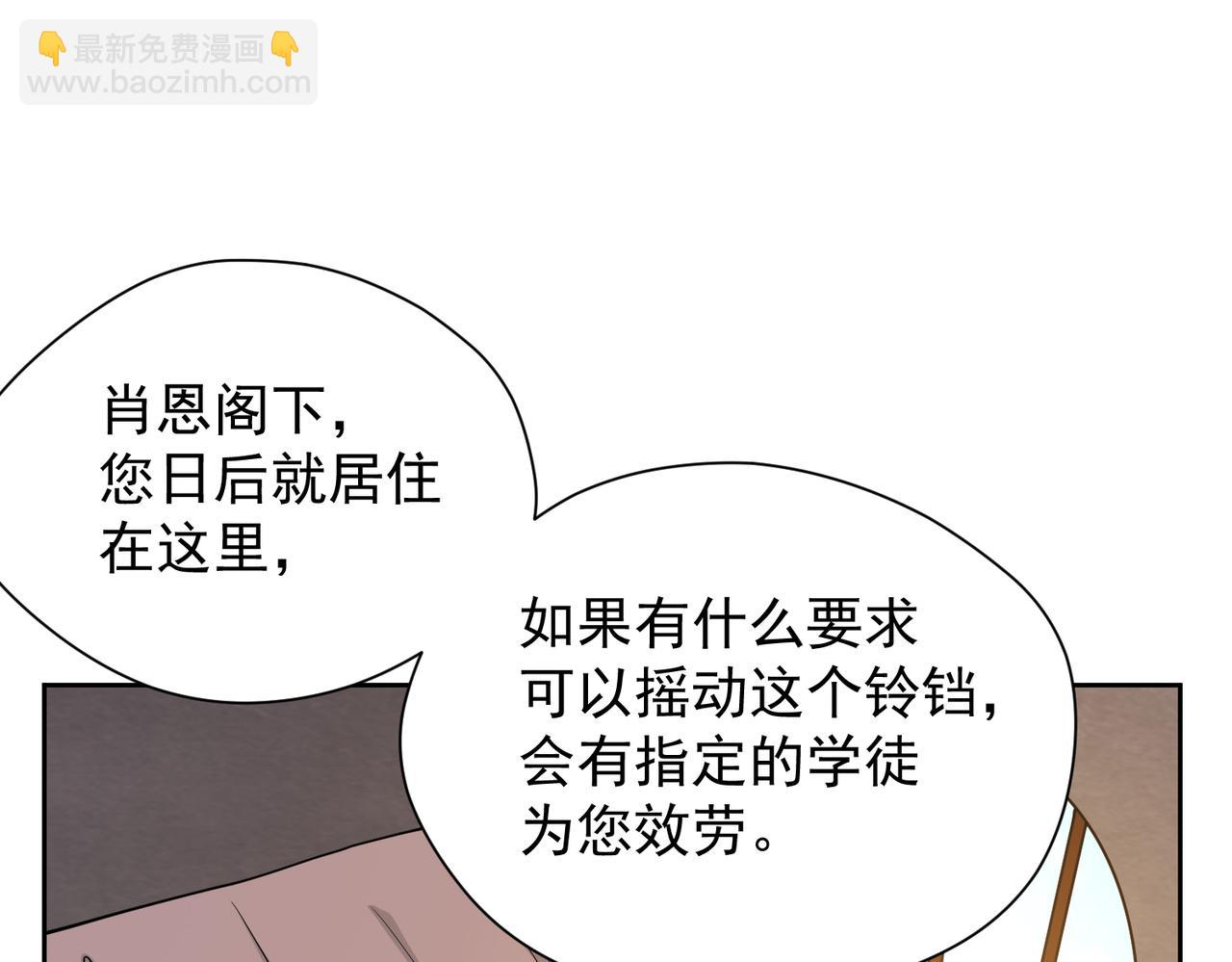 032成为学徒！(1/2)-第33话