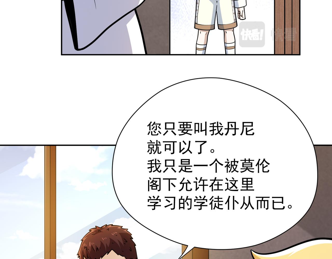 032成为学徒！(1/2)-第33话