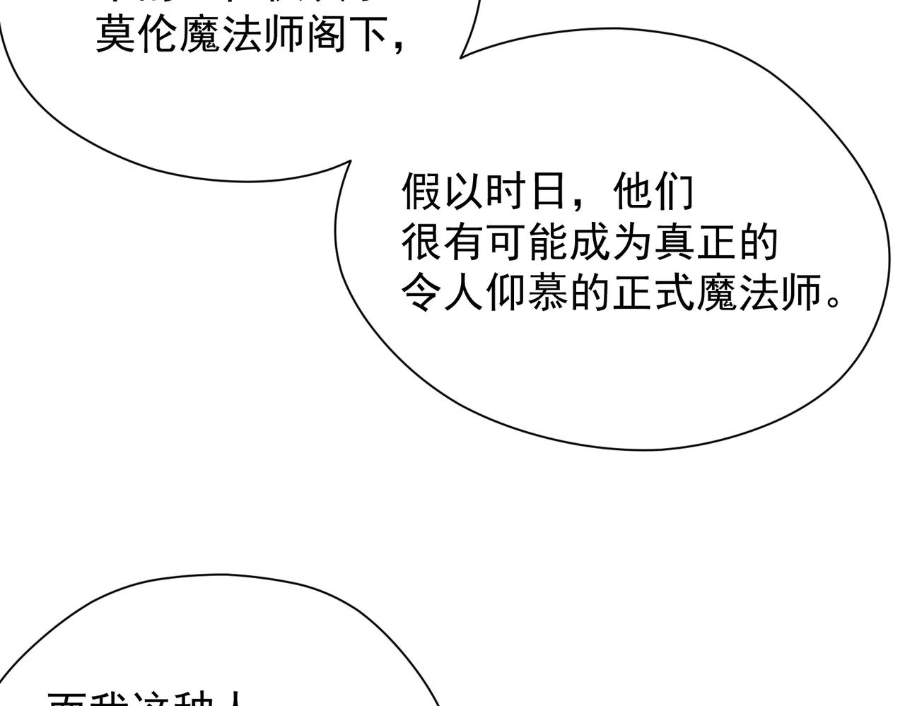032成为学徒！(1/2)-第33话
