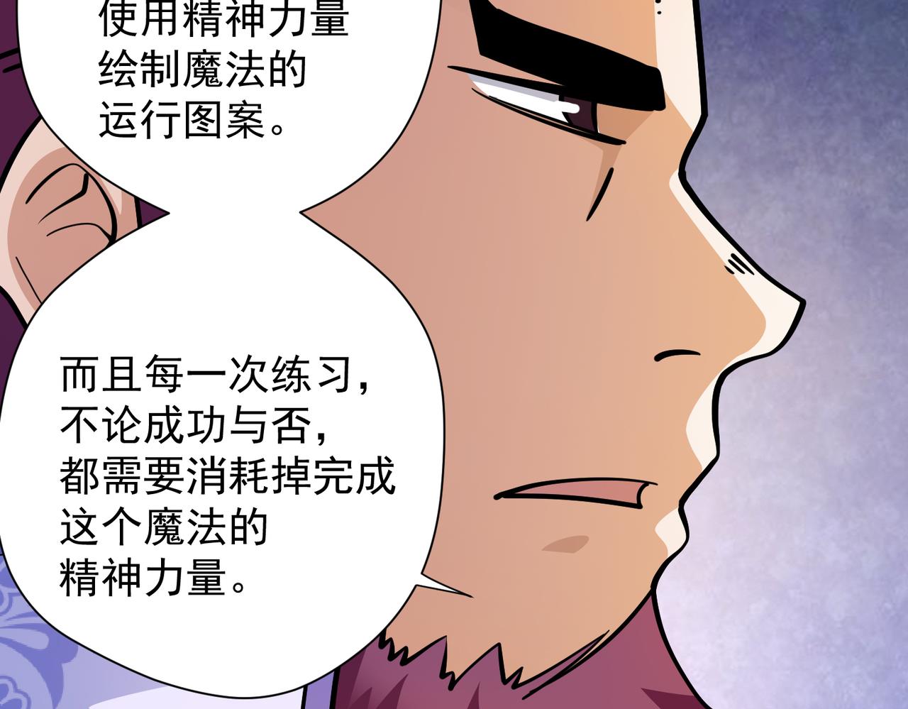 032成为学徒！(1/2)-第33话