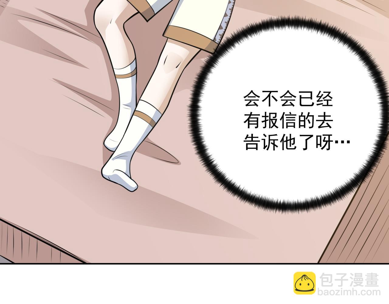 034异类天赋(1/2)-第35话