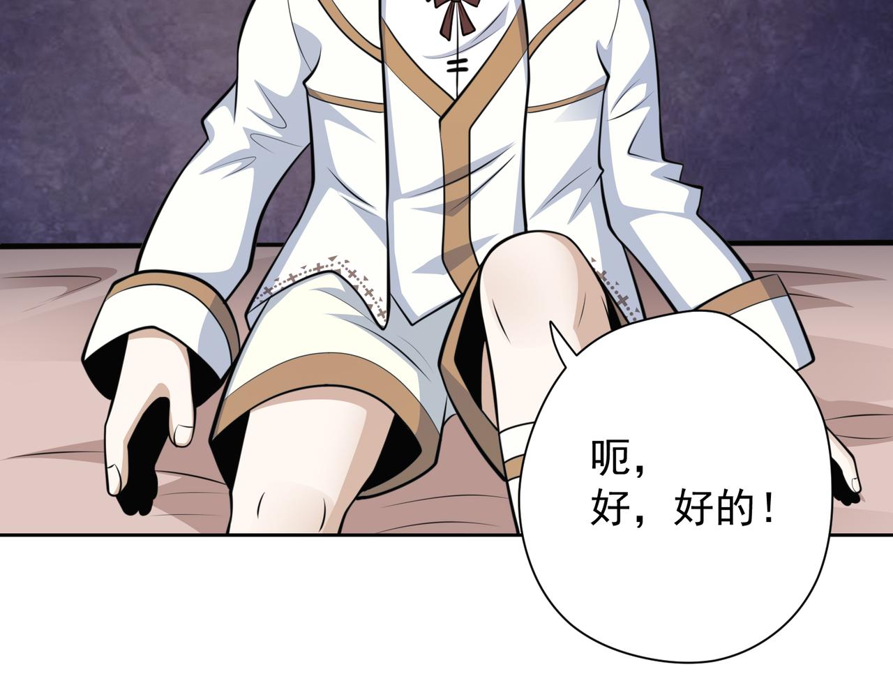 034异类天赋(1/2)-第35话