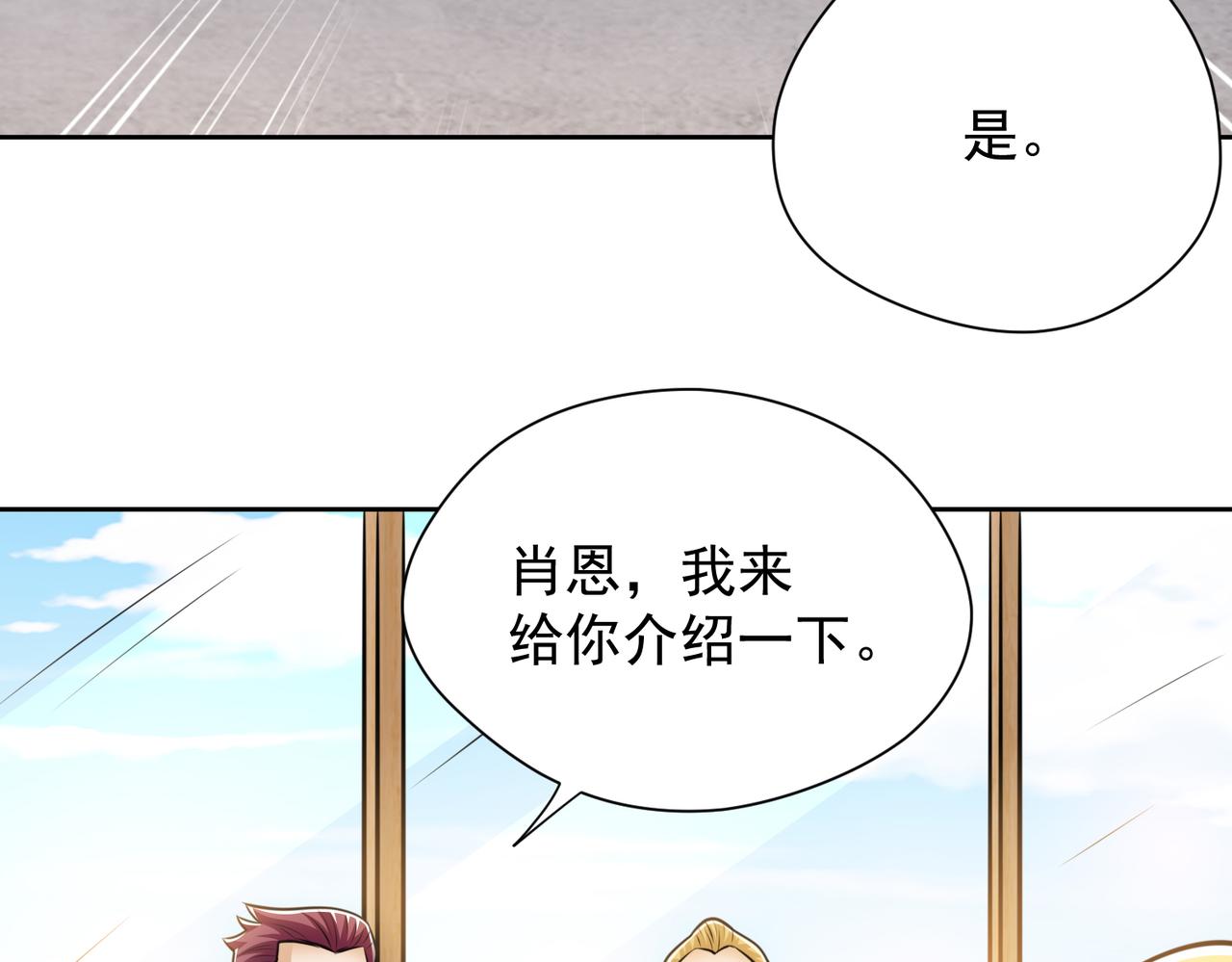 034异类天赋(1/2)-第35话