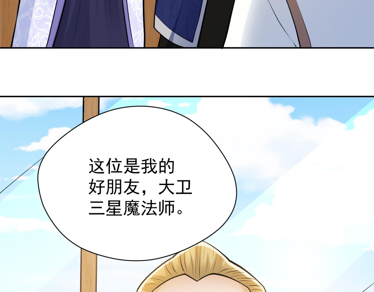 034异类天赋(1/2)-第35话