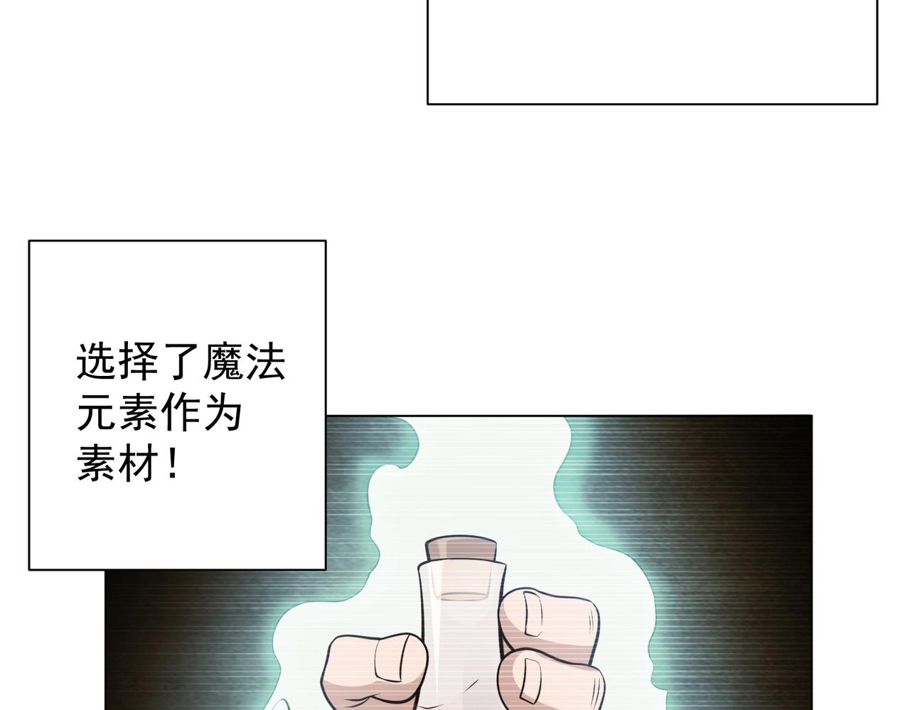 036元素召唤魔法(1/2)-第37话