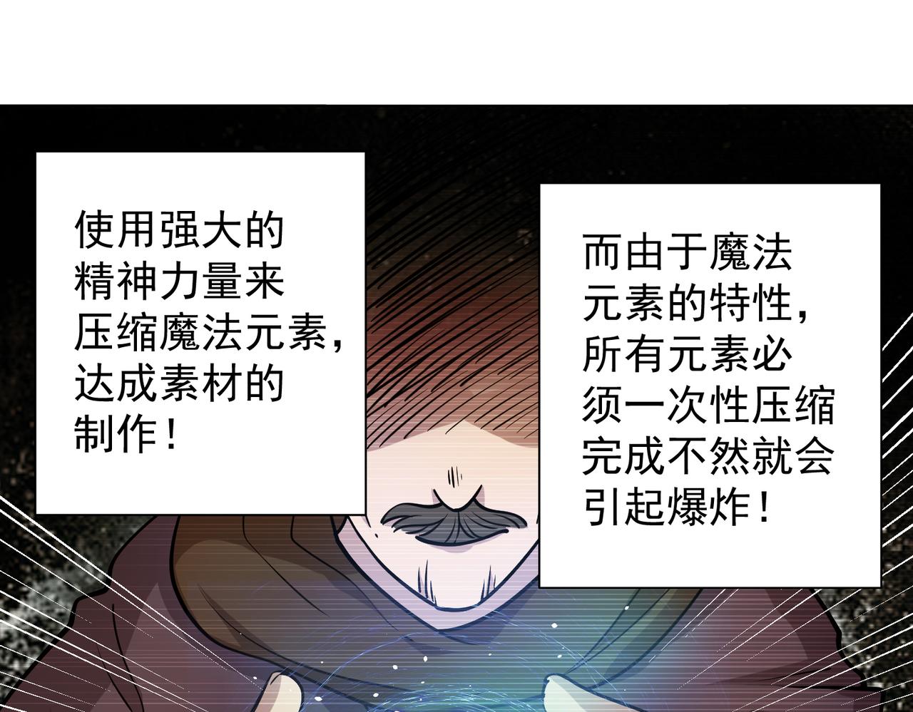 036元素召唤魔法(1/2)-第37话