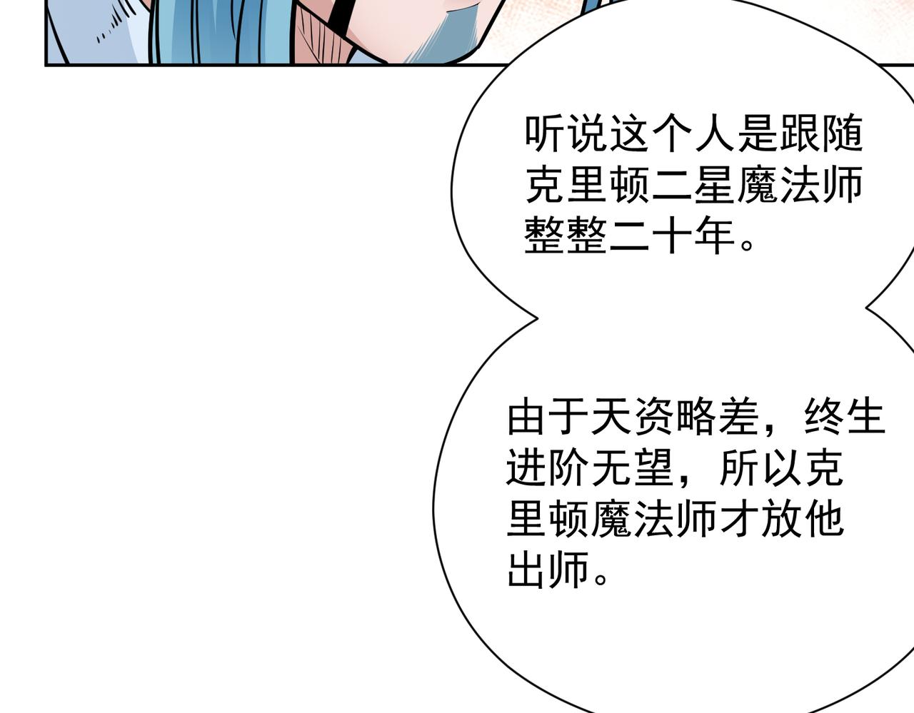 038赴约(1/2)-第39话