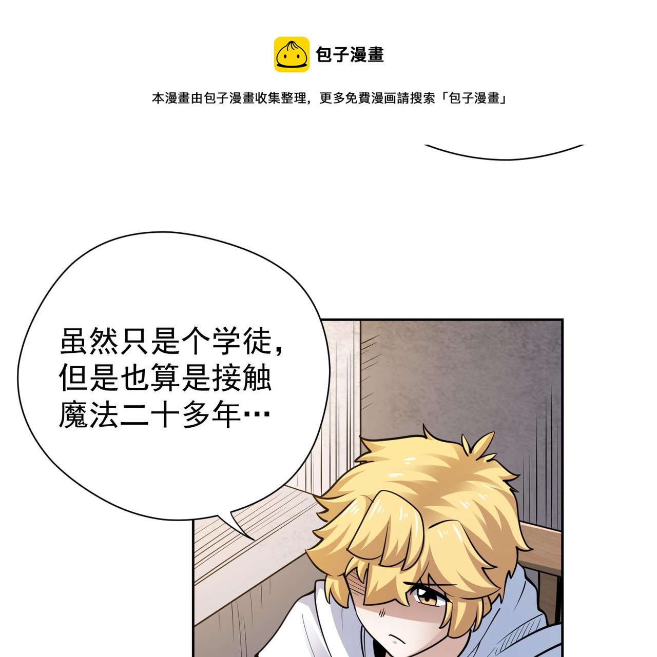 038赴约(1/2)-第39话