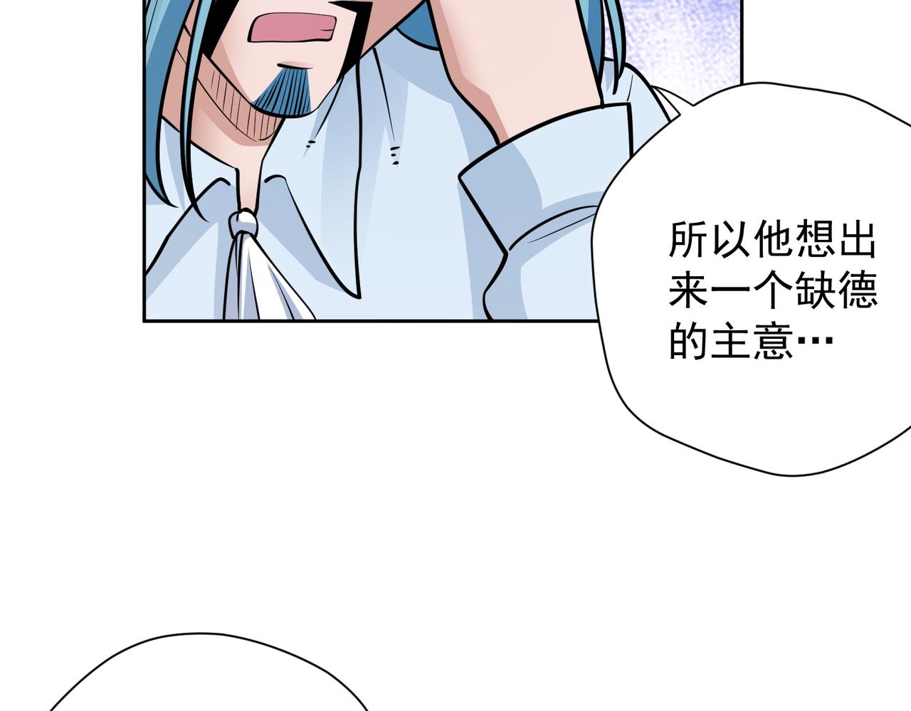 038赴约(1/2)-第39话
