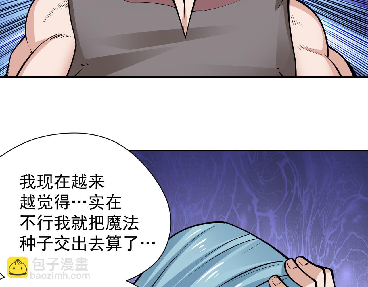 038赴约(1/2)-第39话