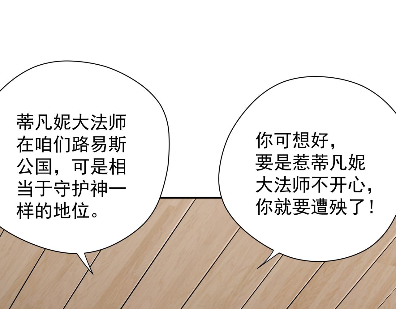 038赴约(1/2)-第39话