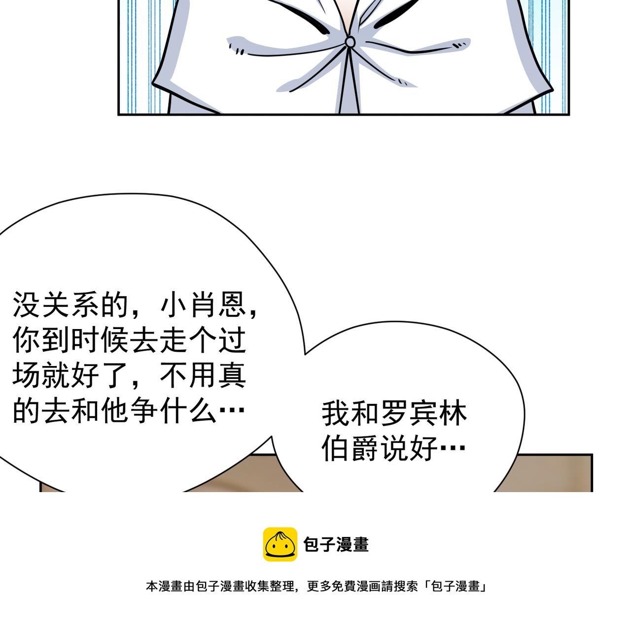 038赴约(1/2)-第39话