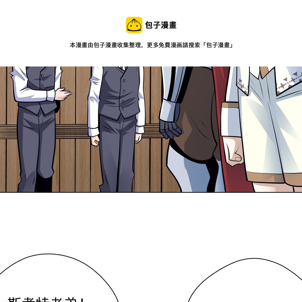 038赴约(1/2)-第39话