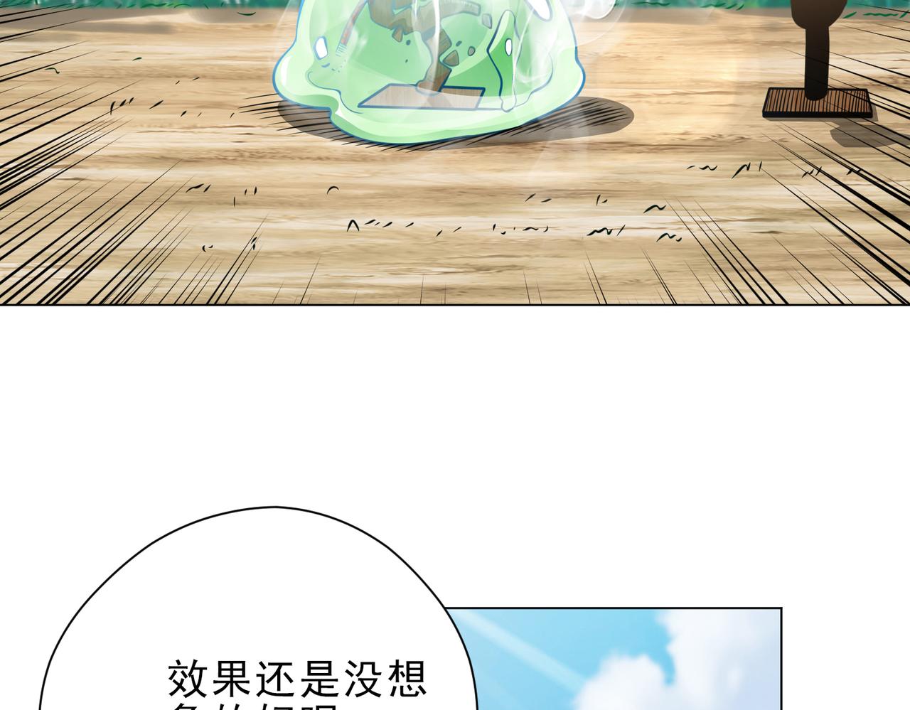 040肖恩的王牌(1/2)-第41话