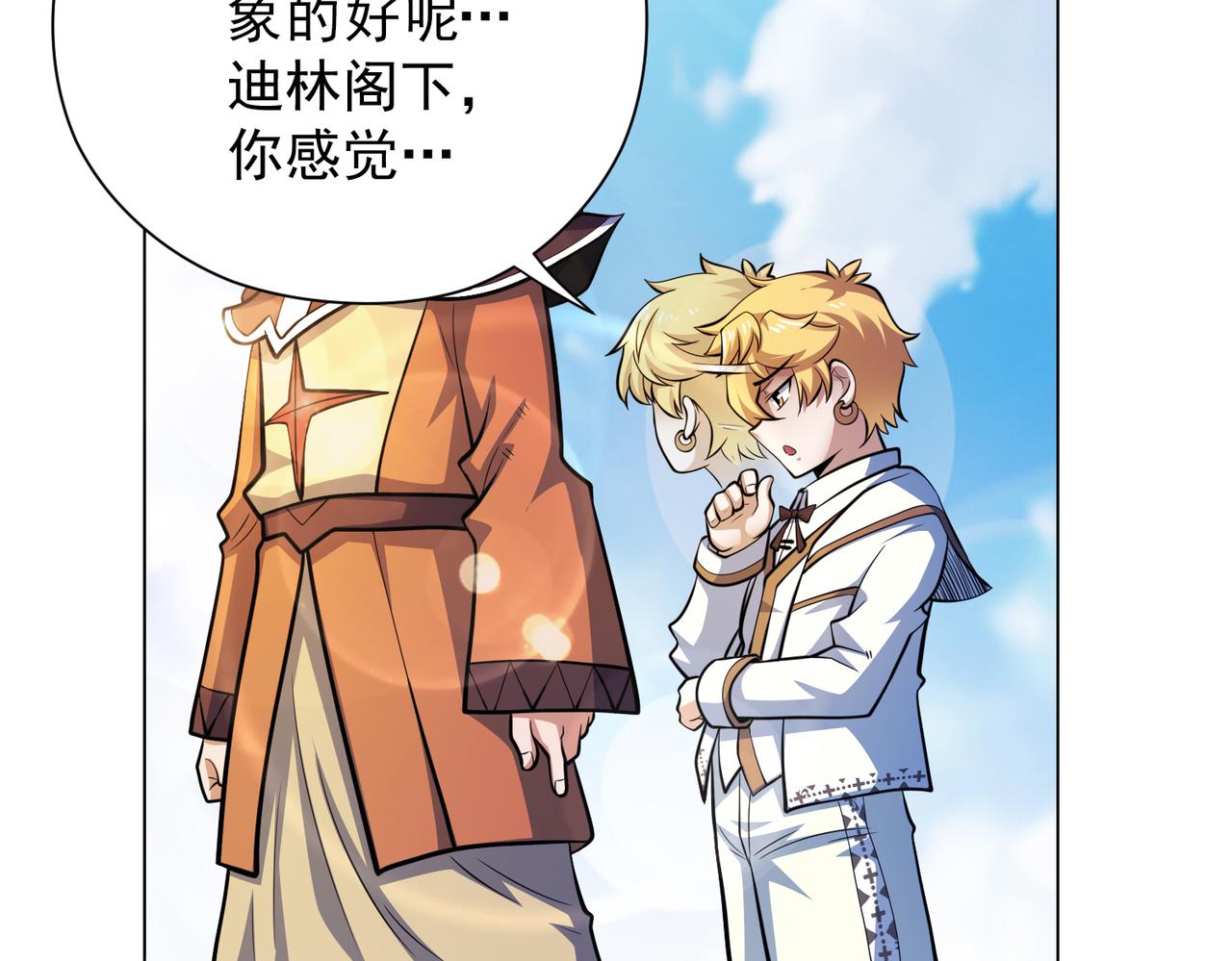 040肖恩的王牌(1/2)-第41话
