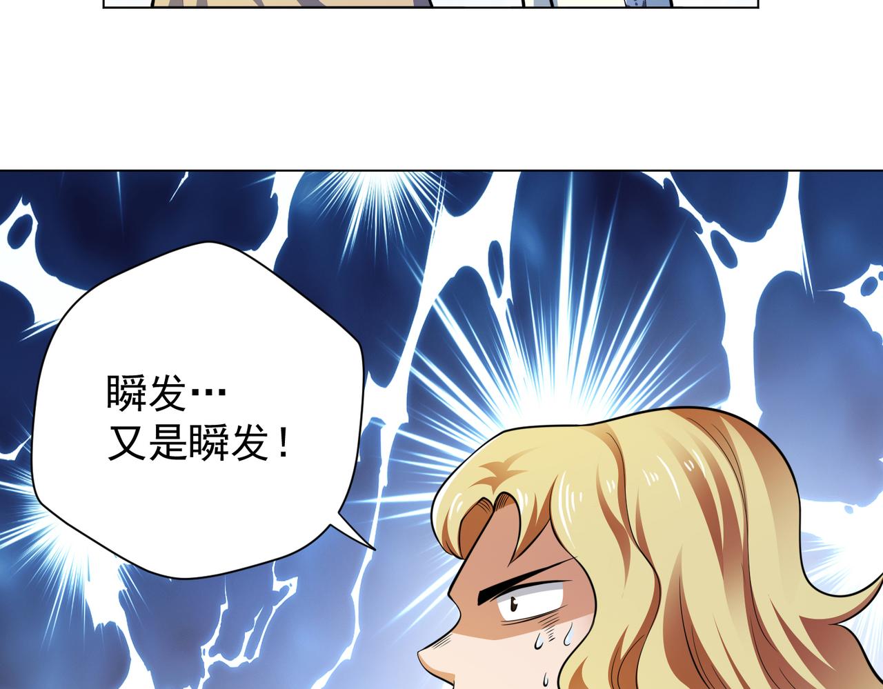 040肖恩的王牌(1/2)-第41话