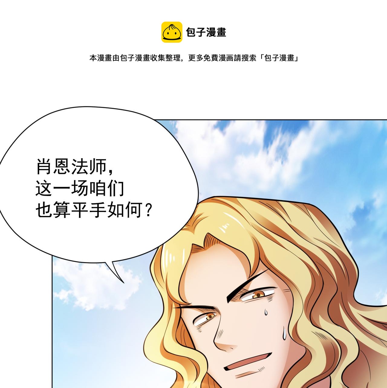 040肖恩的王牌(1/2)-第41话