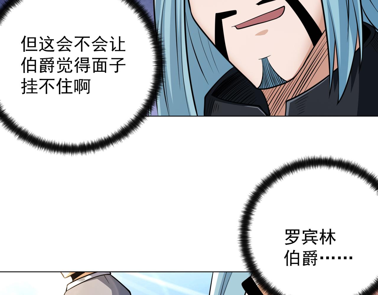 040肖恩的王牌(1/2)-第41话