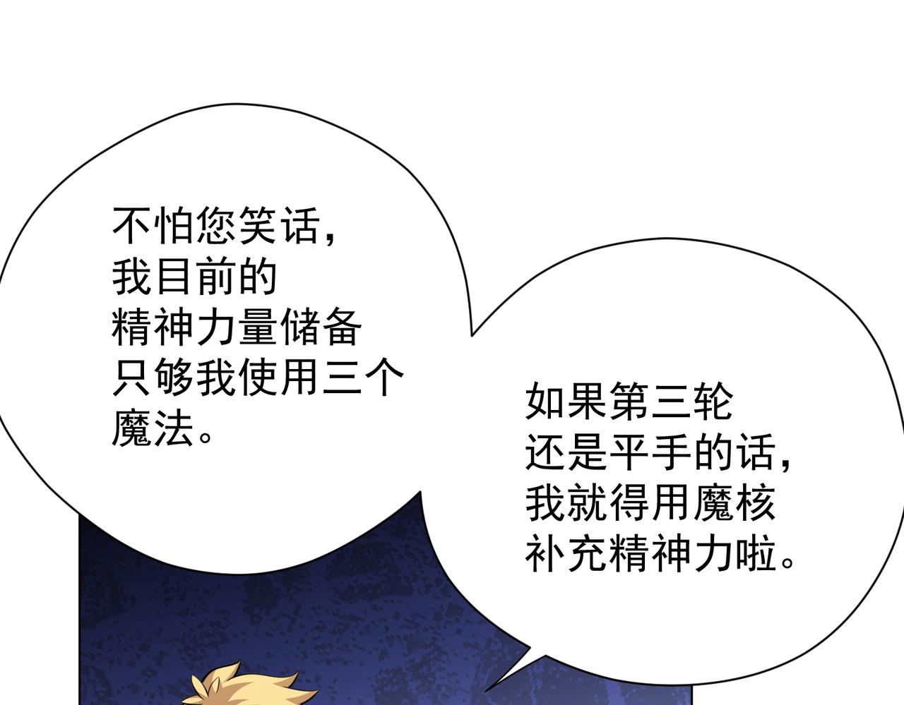 040肖恩的王牌(1/2)-第41话
