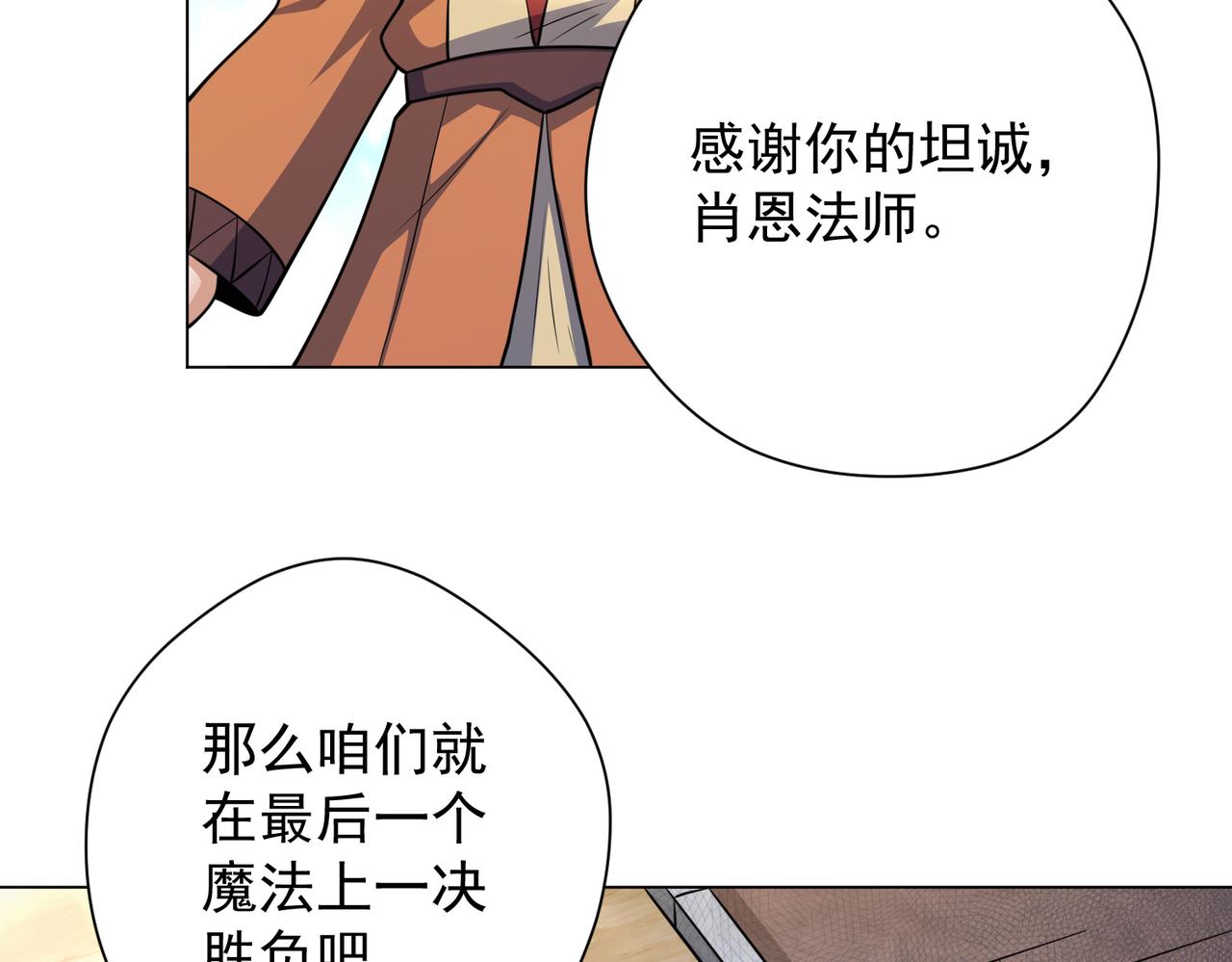 040肖恩的王牌(1/2)-第41话