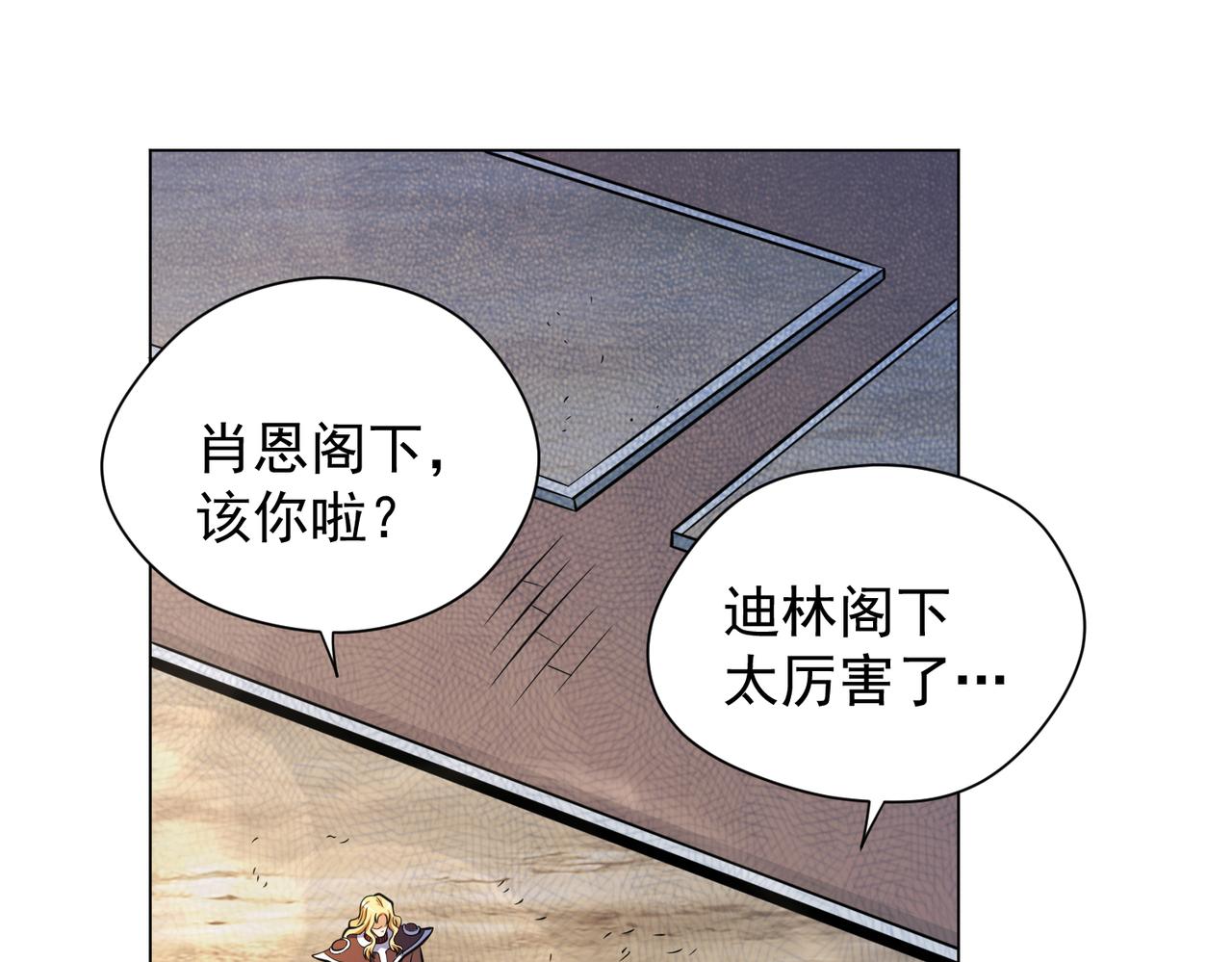 040肖恩的王牌(1/2)-第41话