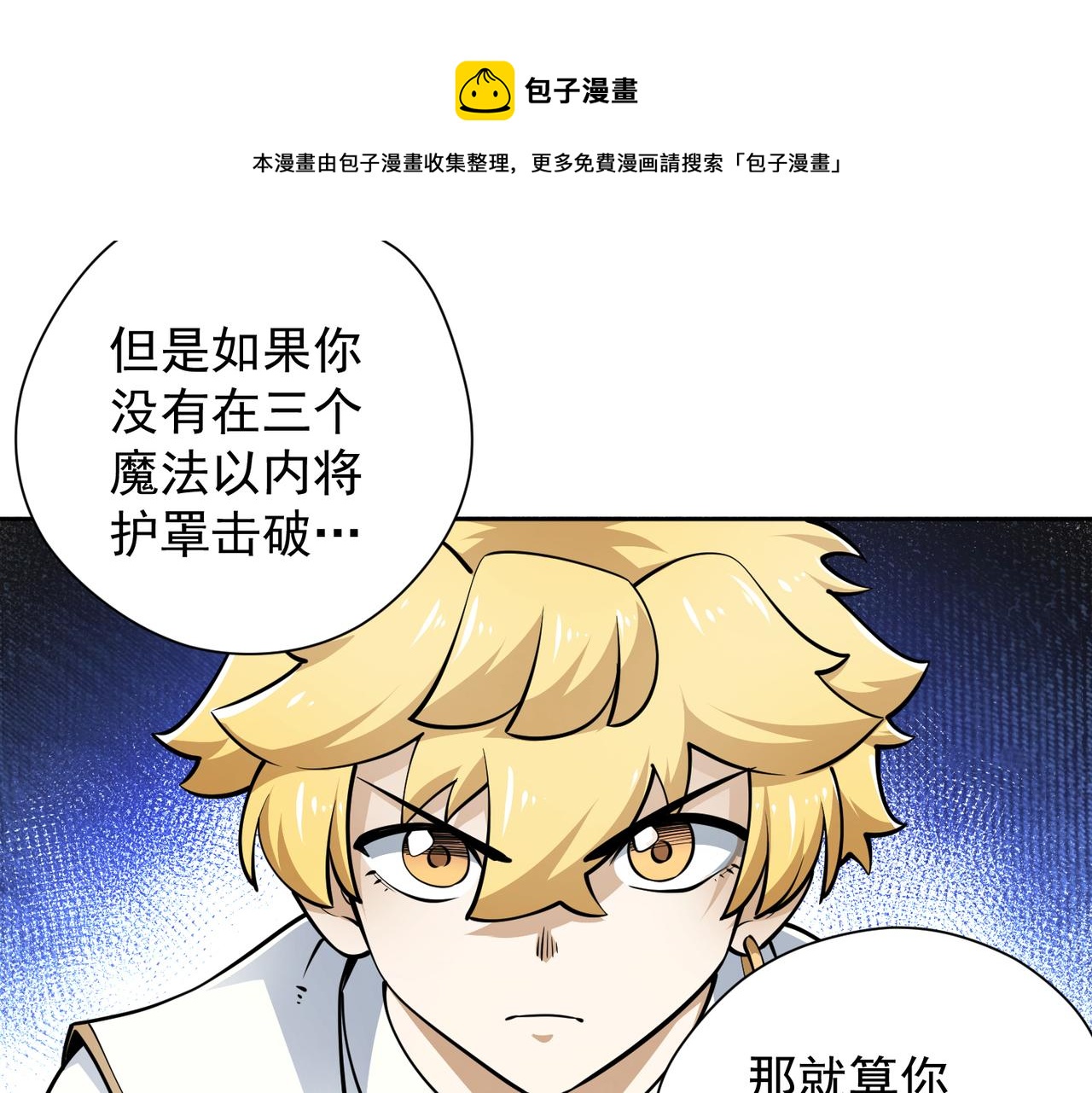 040肖恩的王牌(1/2)-第41话