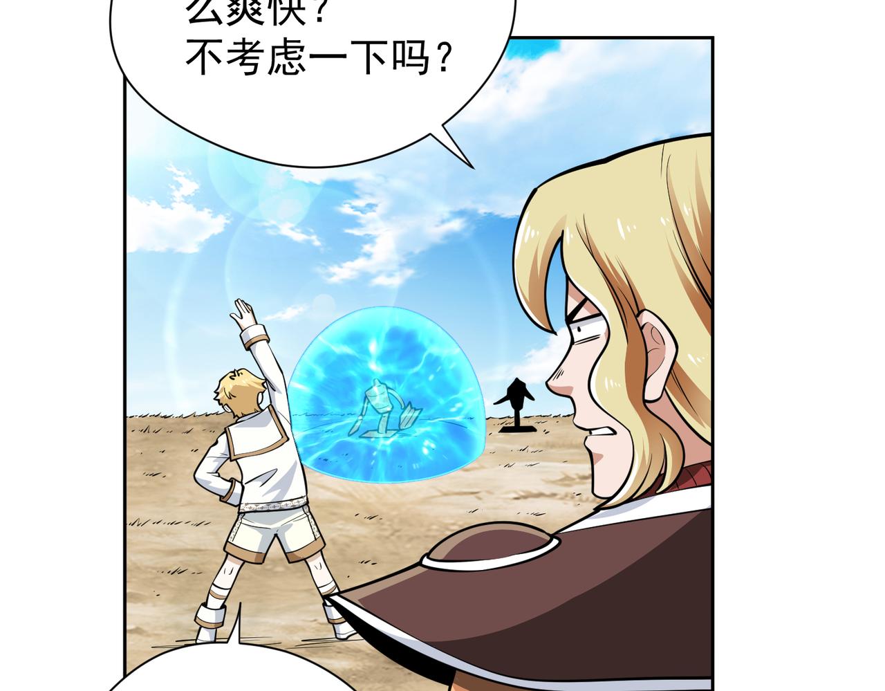 040肖恩的王牌(1/2)-第41话