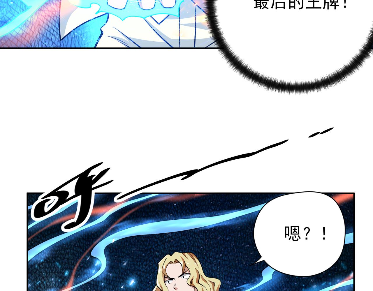 040肖恩的王牌(1/2)-第41话