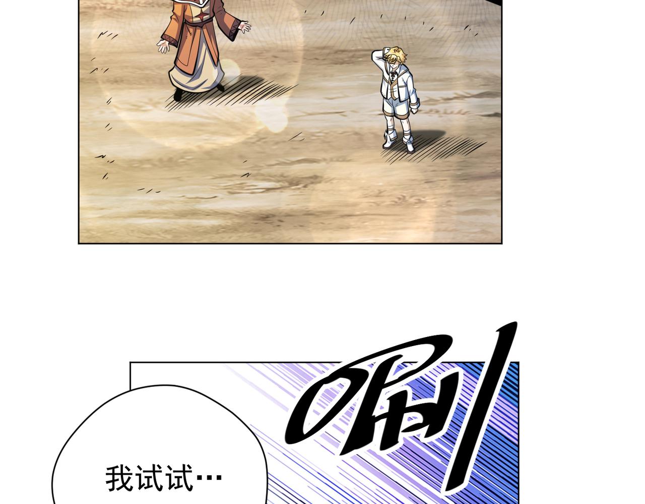 040肖恩的王牌(1/2)-第41话