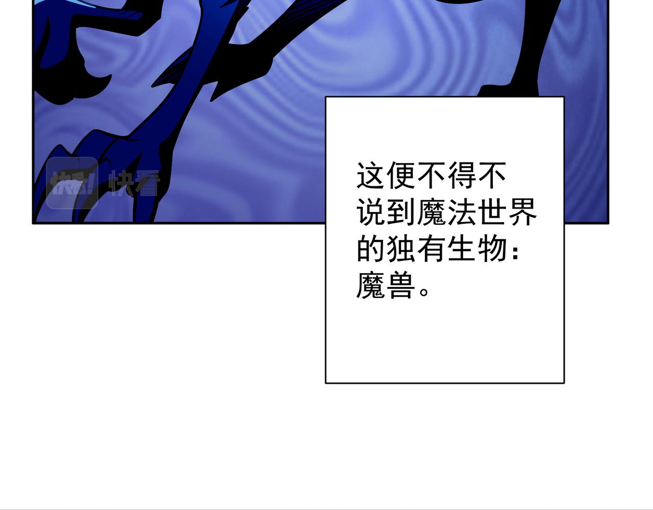 042魔核的由来(1/2)-第43话