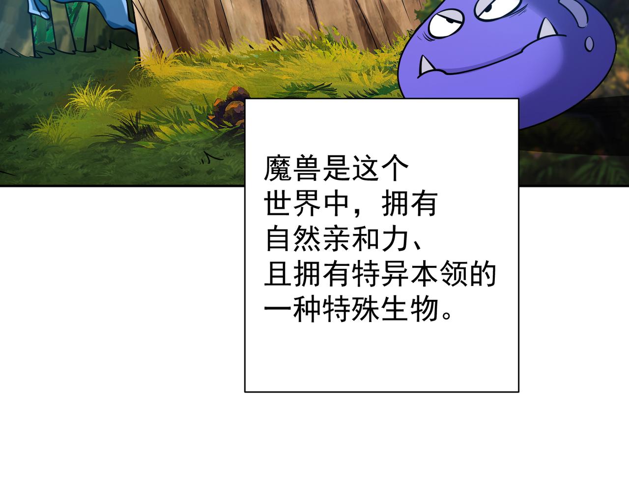 042魔核的由来(1/2)-第43话