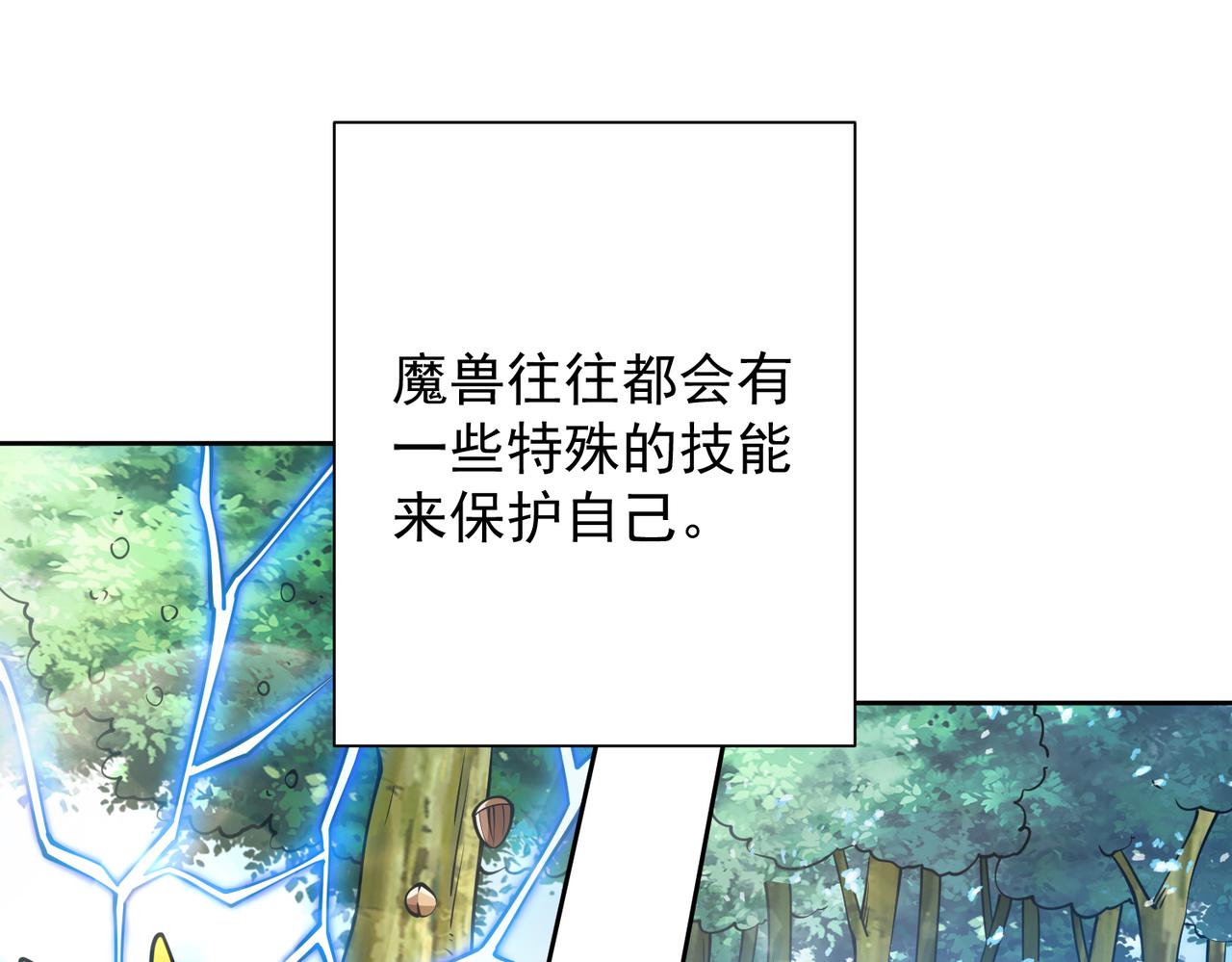 042魔核的由来(1/2)-第43话