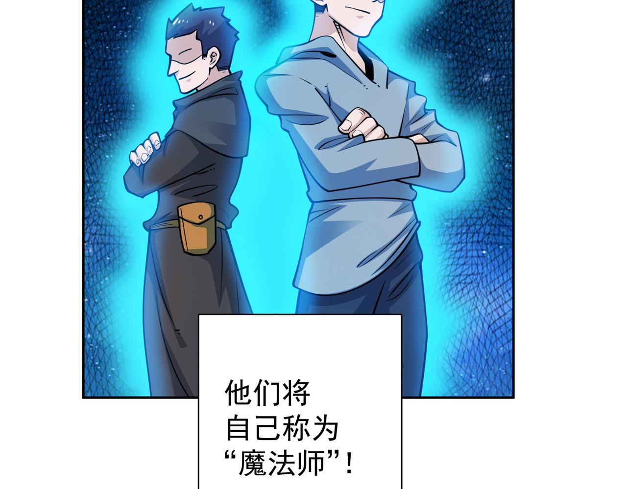 042魔核的由来(1/2)-第43话