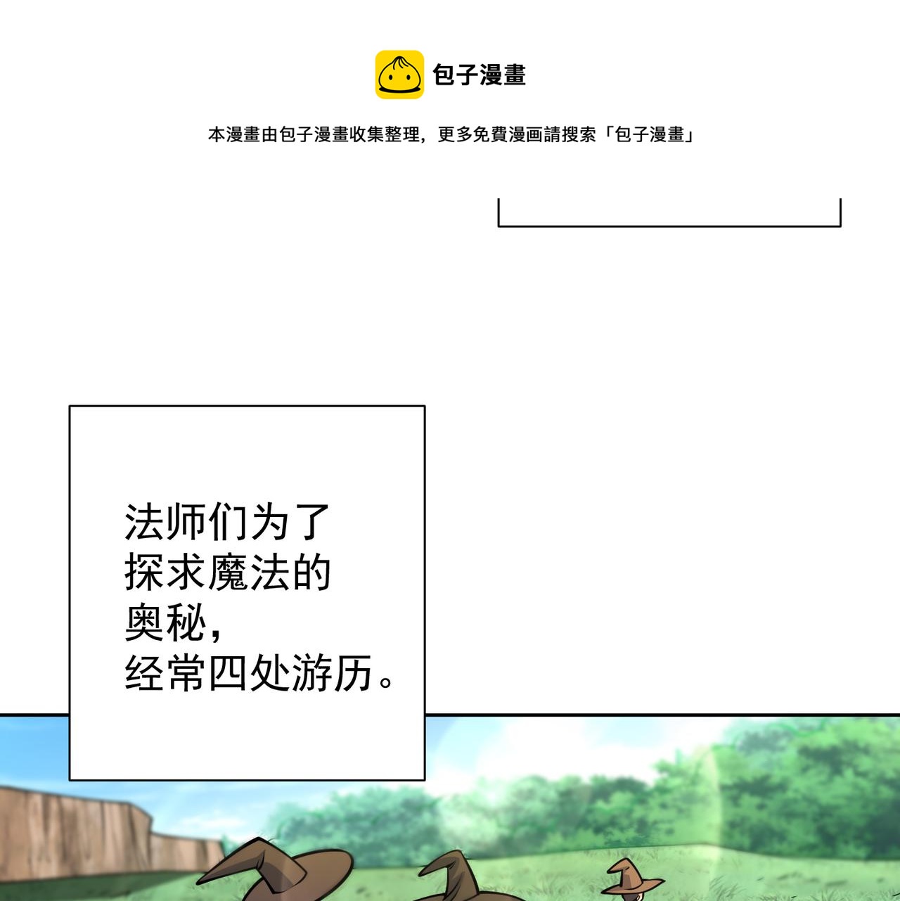 042魔核的由来(1/2)-第43话