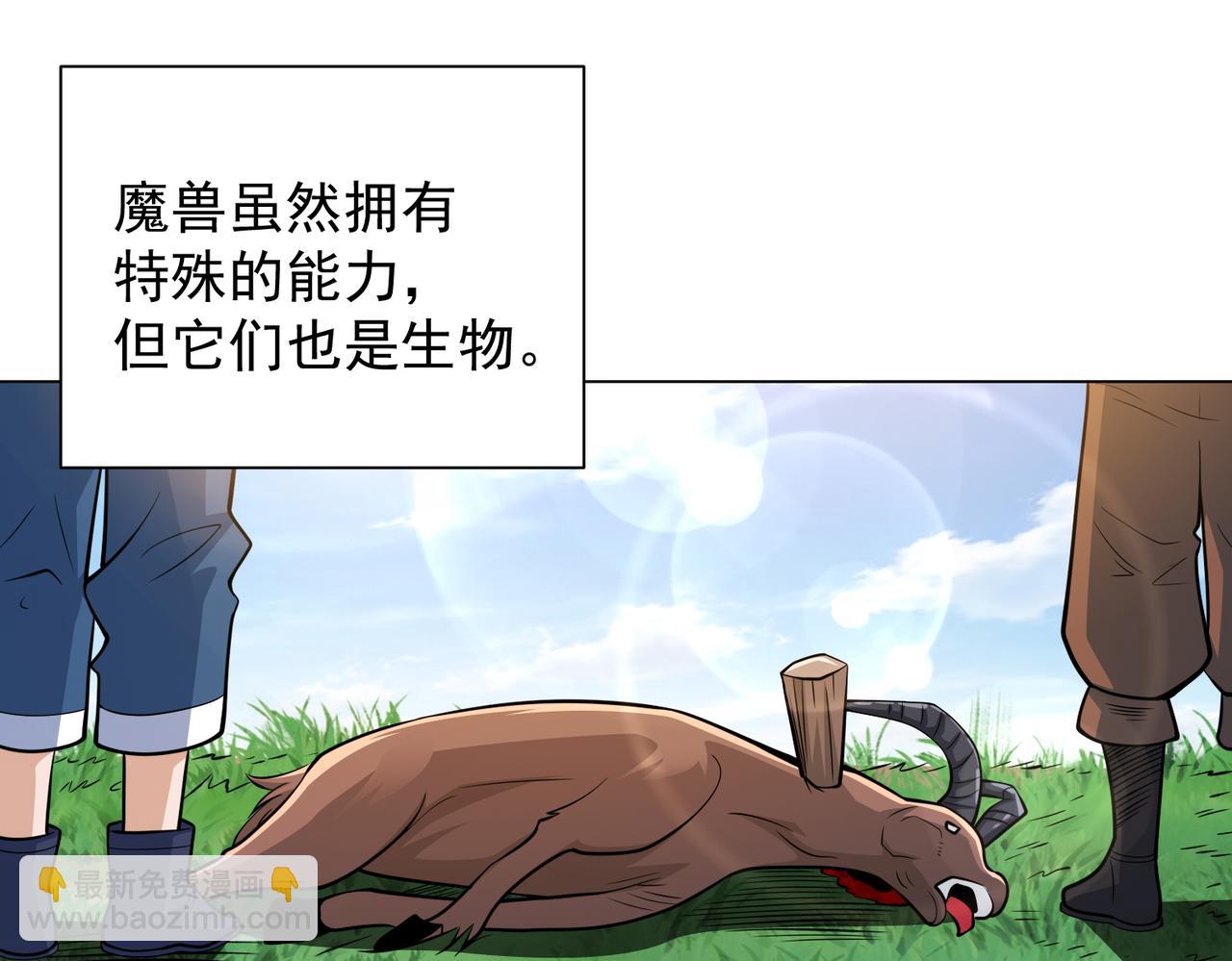 042魔核的由来(1/2)-第43话