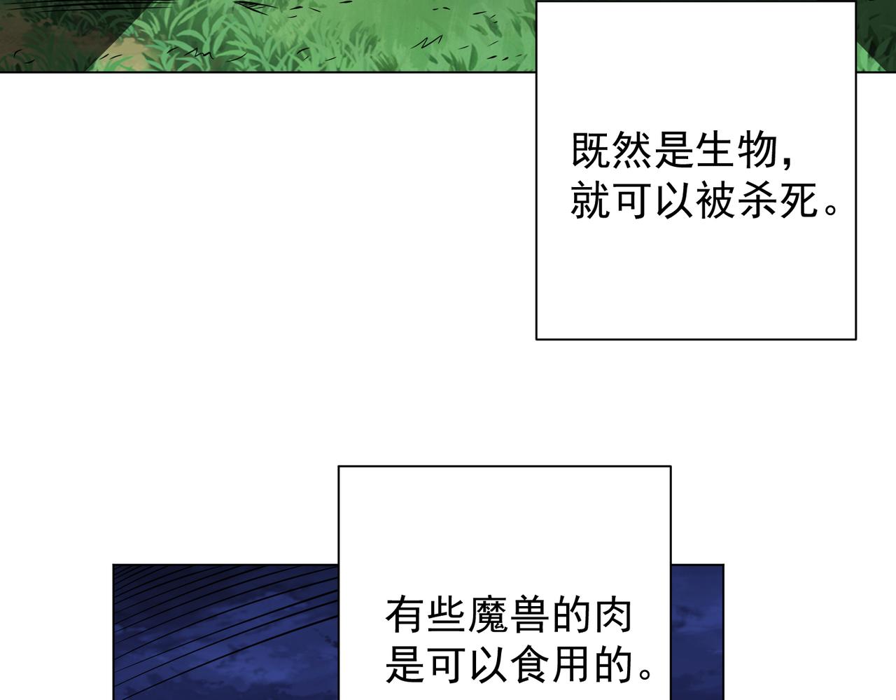 042魔核的由来(1/2)-第43话