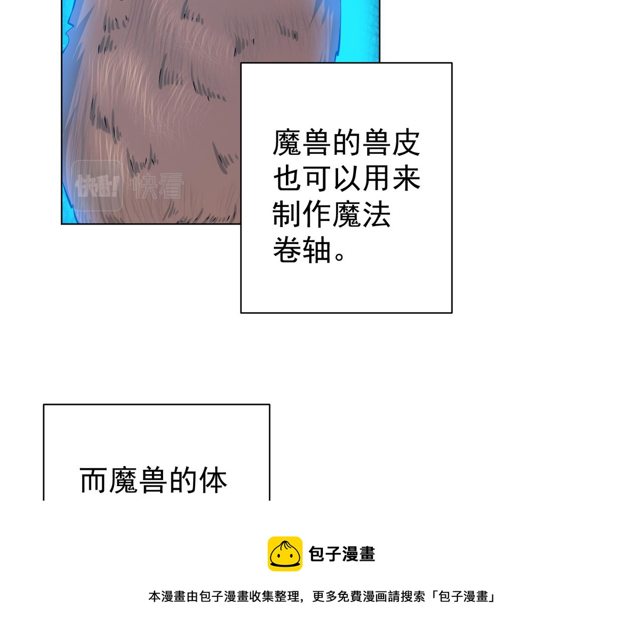 042魔核的由来(1/2)-第43话