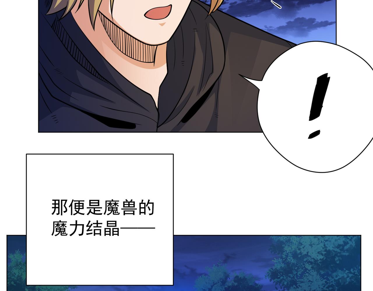 042魔核的由来(1/2)-第43话