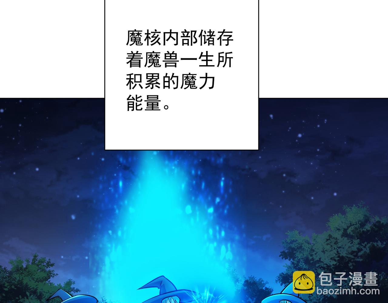 042魔核的由来(1/2)-第43话