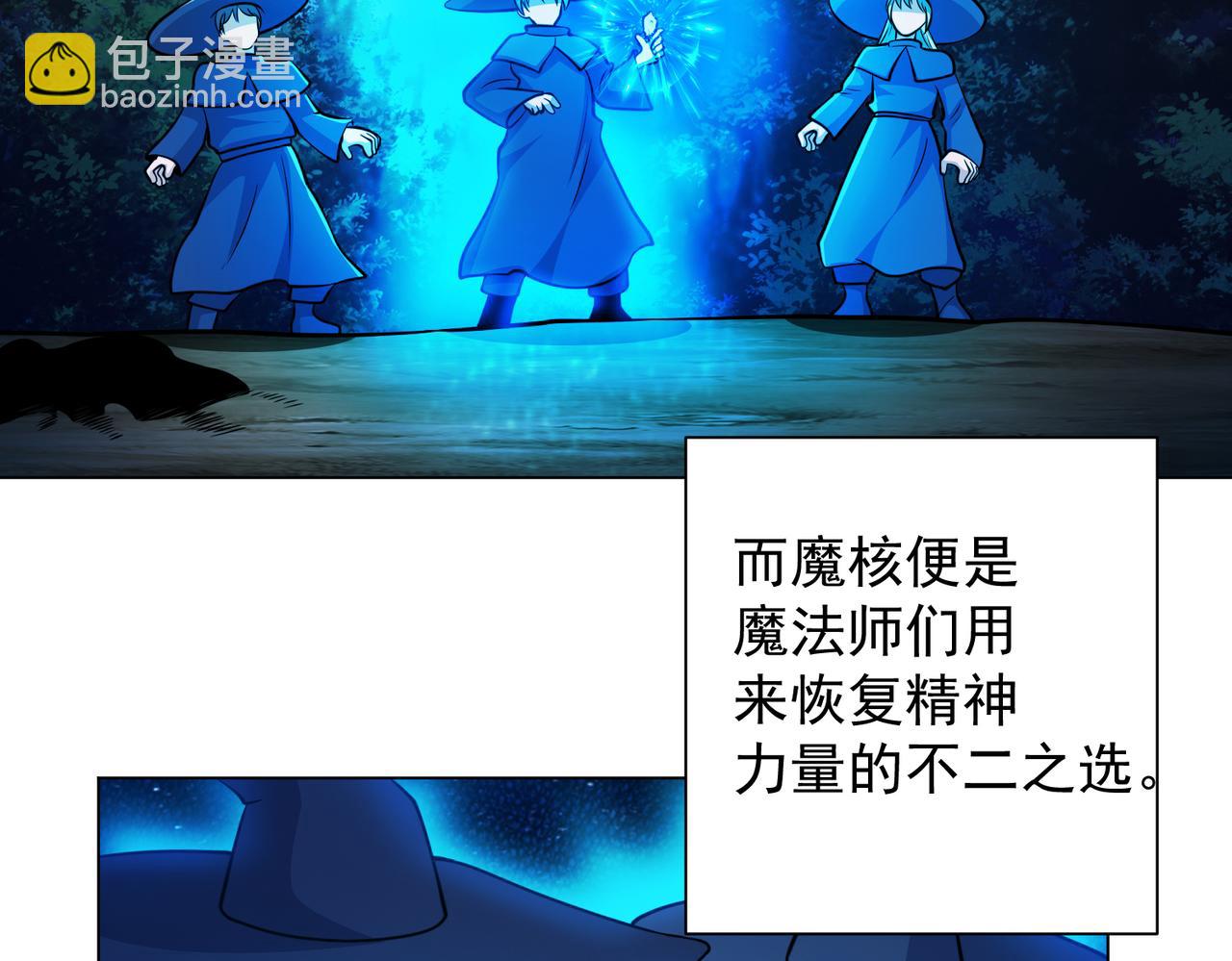 042魔核的由来(1/2)-第43话