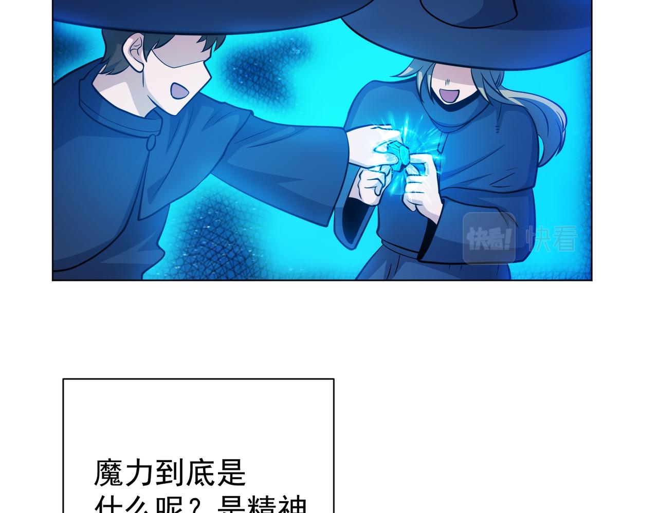 042魔核的由来(1/2)-第43话