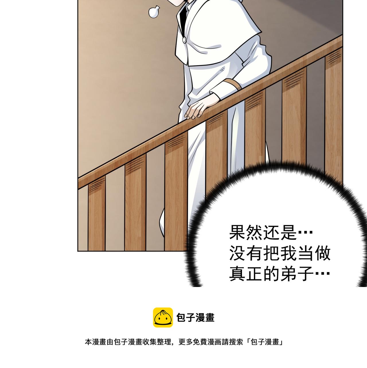 044二级魔法(1/2)-第45话