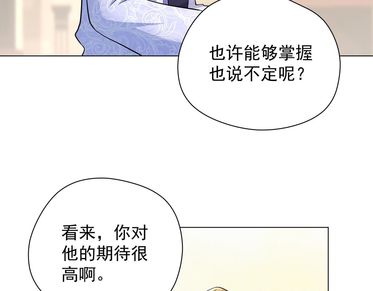 044二级魔法(1/2)-第45话