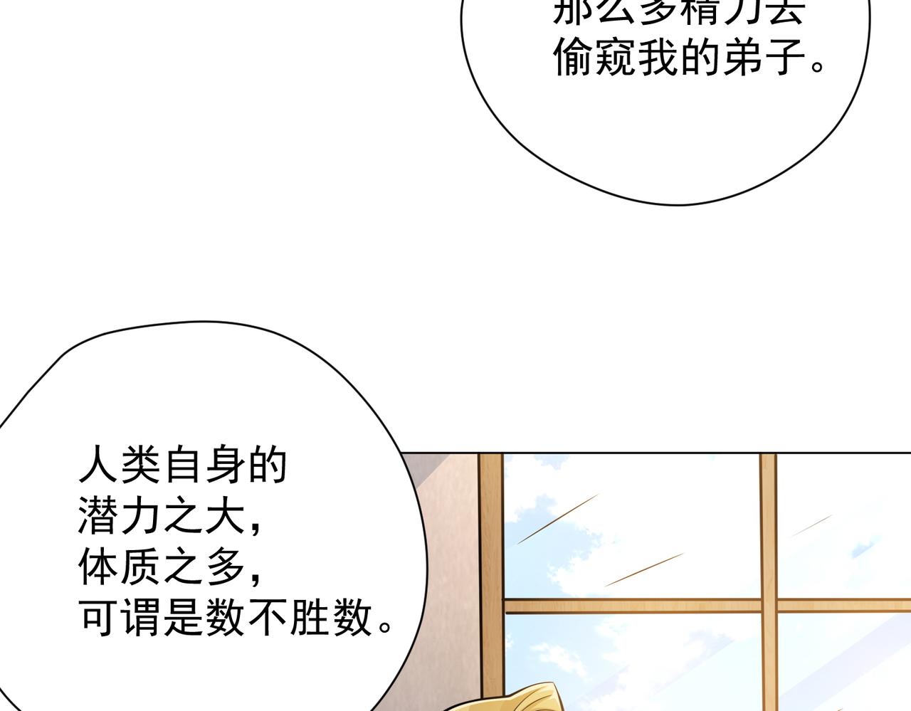 044二级魔法(1/2)-第45话